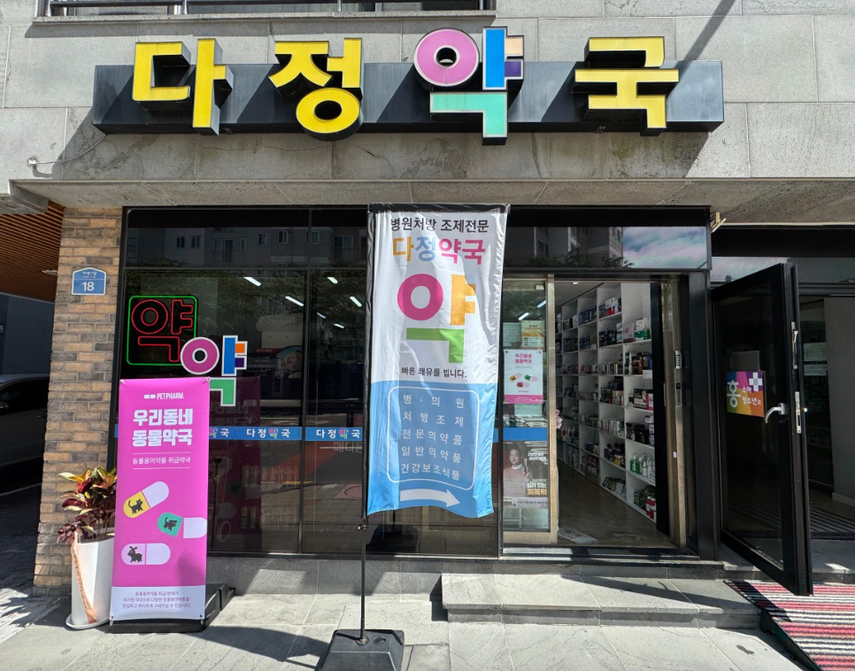 제주시 마운자로 약국 가격 비교