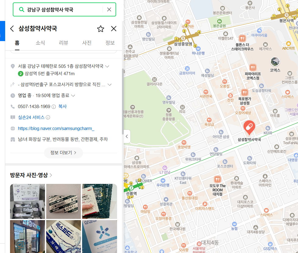 네이버 지도 검색 방법
