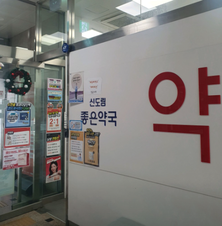 구로구 마운자로 처방 약국 가격 비교 (최저가 저렴한 곳 추천) 구로구 마운자로 처방 약국 가격 비교 (최저가 저렴한 곳 추천)