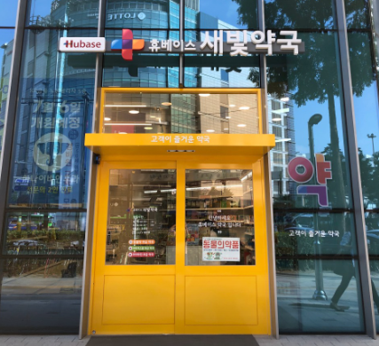 노원구 마운자로 처방 약국 가격 비교 (최저가 저렴한 곳 추천) 노원구 마운자로 처방 약국 가격 비교 (최저가 저렴한 곳 추천)