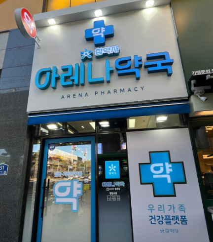 도봉구 마운자로 처방 약국 가격 비교 (최저가 저렴한 곳 추천) 도봉구 마운자로 처방 약국 가격 비교 (최저가 저렴한 곳 추천)
