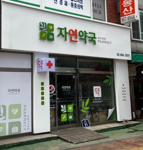 동대문구 마운자로 처방 약국 가격 비교 (최저가 저렴한 곳 추천) 동대문구 마운자로 처방 약국 가격 비교 (최저가 저렴한 곳 추천)