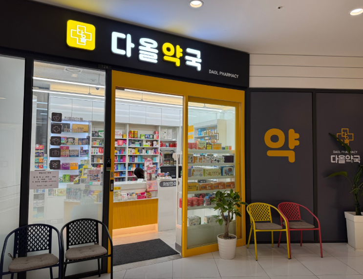 성동구 마운자로 처방 약국 가격 비교 (최저가 저렴한 곳 추천) 성동구 마운자로 처방 약국 가격 비교 (최저가 저렴한 곳 추천)