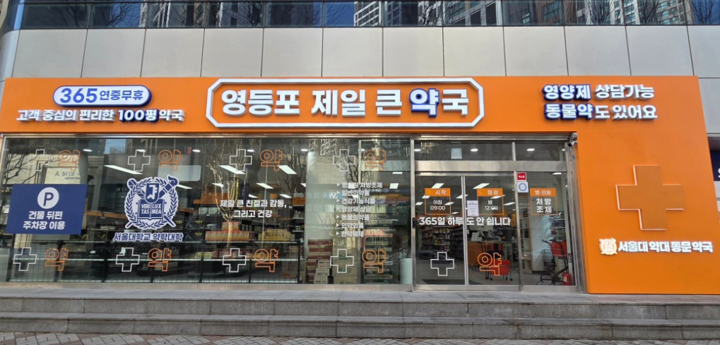 영등포구 마운자로 처방 약국 가격 비교 (최저가 저렴한 곳 추천) 영등포구 마운자로 처방 약국 가격 비교 (최저가 저렴한 곳 추천)