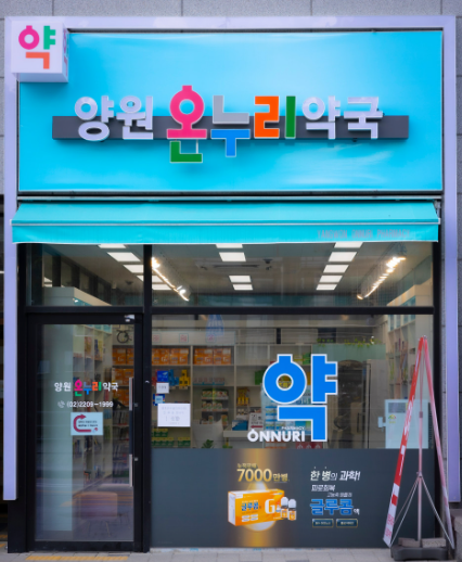 중랑구 마운자로 처방 약국 가격 비교 (최저가 저렴한 곳 추천) 중랑구 마운자로 처방 약국 가격 비교 (최저가 저렴한 곳 추천)