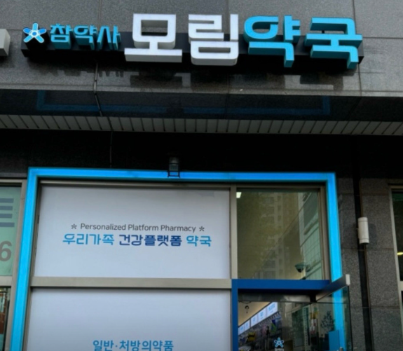 서초구 마운자로 처방 약국 가격 비교 (최저가 저렴한 곳 추천) 서초구 마운자로 처방 약국 가격 비교 (최저가 저렴한 곳 추천)