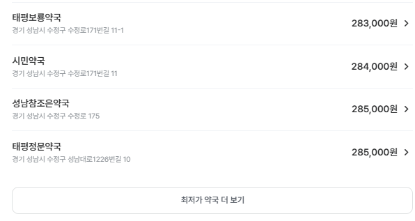 오산시 마운자로 처방 약국 가격 비교 (최저가 저렴한 곳 추천) 오산시 마운자로 처방 약국 가격 비교 (최저가 저렴한 곳 추천)