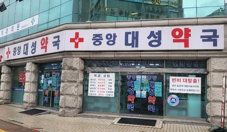부천시 마운자로 처방 약국 가격 비교 (최저가 저렴한 곳 추천) 부천시 마운자로 처방 약국 가격 비교 (최저가 저렴한 곳 추천)