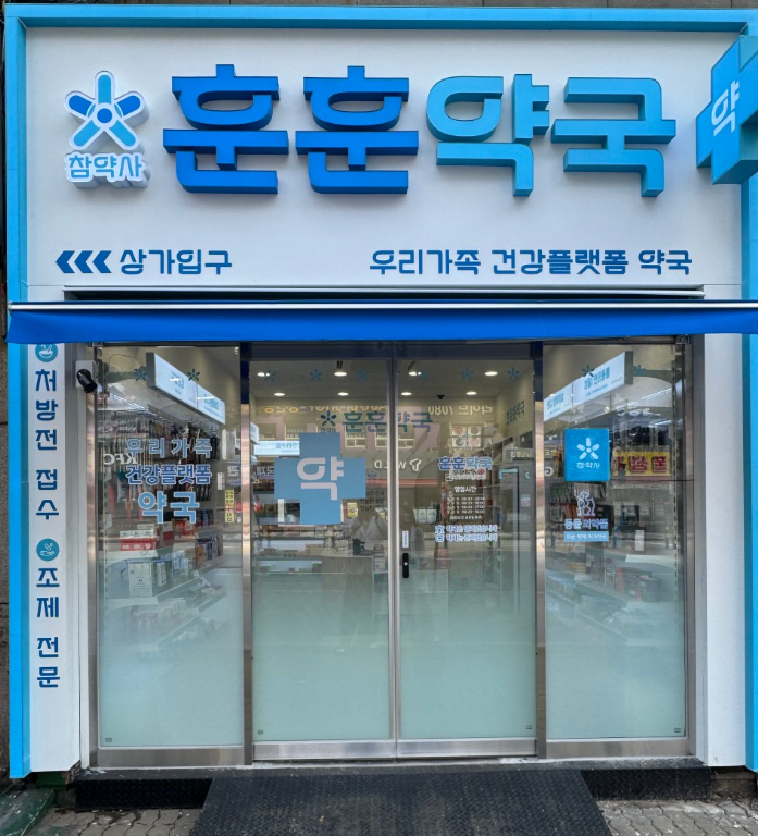 안산시 마운자로 처방 약국 가격 비교 (최저가 저렴한 곳 추천) 안산시 마운자로 처방 약국 가격 비교 (최저가 저렴한 곳 추천)