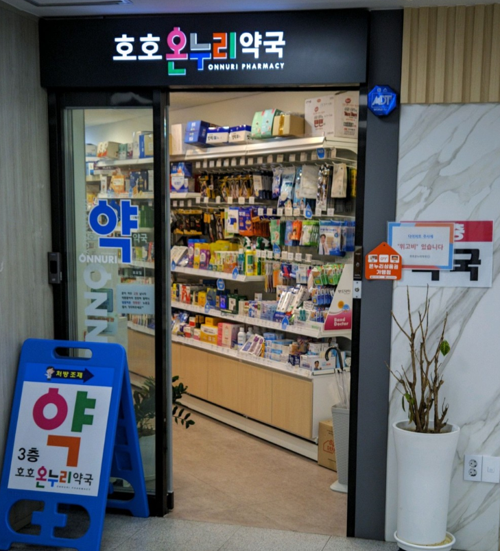 과천시 마운자로 처방 약국 가격 비교 (최저가 저렴한 곳 추천) 과천시 마운자로 처방 약국 가격 비교 (최저가 저렴한 곳 추천)