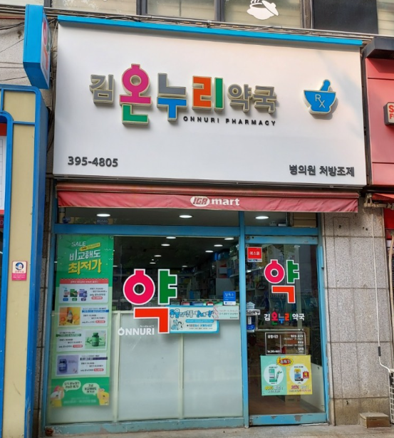 군포시 마운자로 처방 약국 가격 비교 (최저가 저렴한 곳 추천) 군포시 마운자로 처방 약국 가격 비교 (최저가 저렴한 곳 추천)