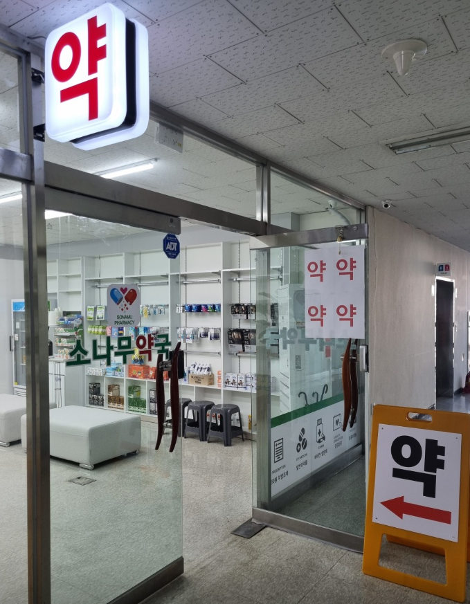의왕시 마운자로 처방 약국 가격 비교 (최저가 저렴한 곳 추천) 의왕시 마운자로 처방 약국 가격 비교 (최저가 저렴한 곳 추천)