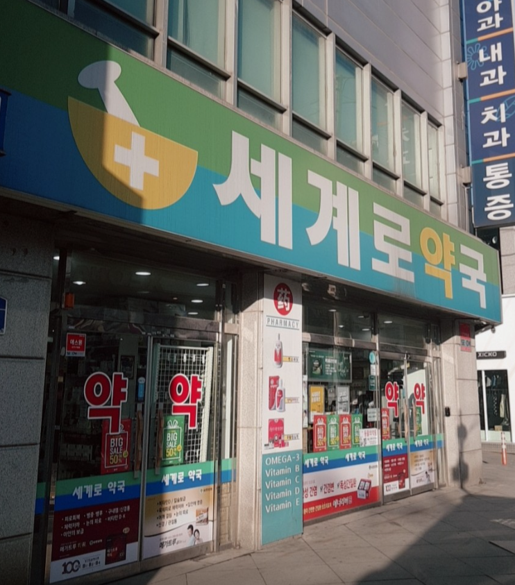 경기 광주 마운자로 처방 약국 가격 비교 (최저가 저렴한 곳 추천) 경기 광주 마운자로 처방 약국 가격 비교 (최저가 저렴한 곳 추천)