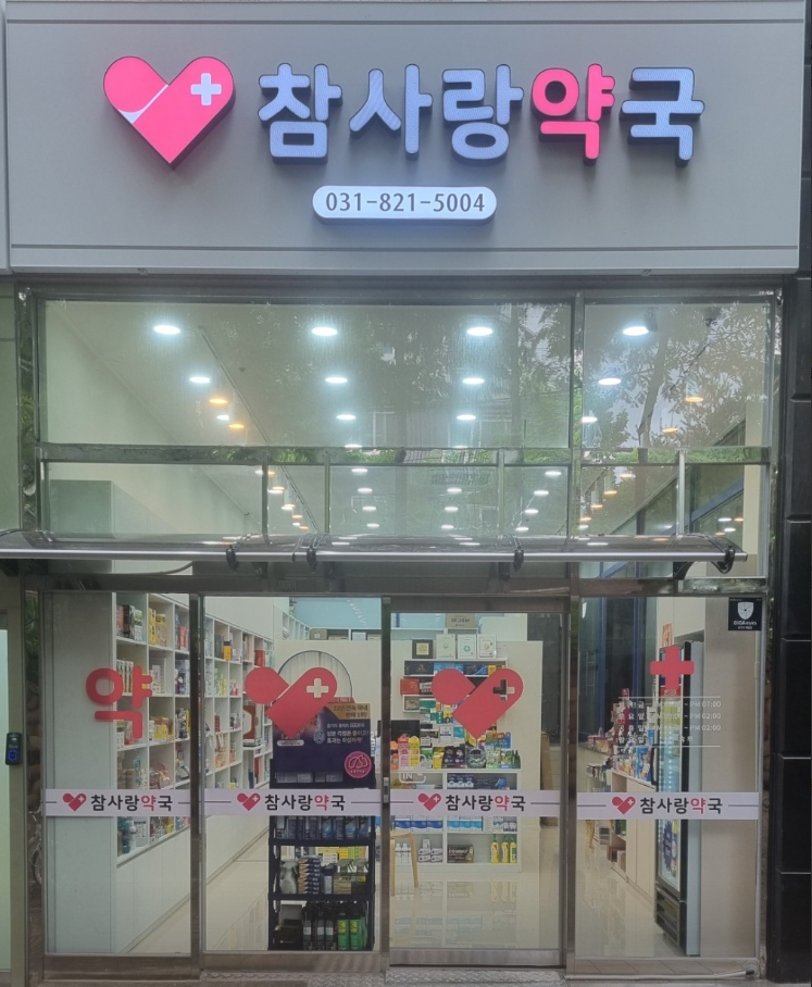 양주시 마운자로 처방 약국 가격 비교 (최저가 저렴한 곳 추천) 양주시 마운자로 처방 약국 가격 비교 (최저가 저렴한 곳 추천)