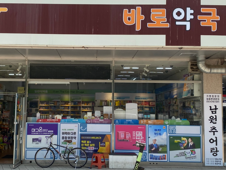 연천군 마운자로 처방 약국 가격 비교 (최저가 저렴한 곳 추천) 연천군 마운자로 처방 약국 가격 비교 (최저가 저렴한 곳 추천)