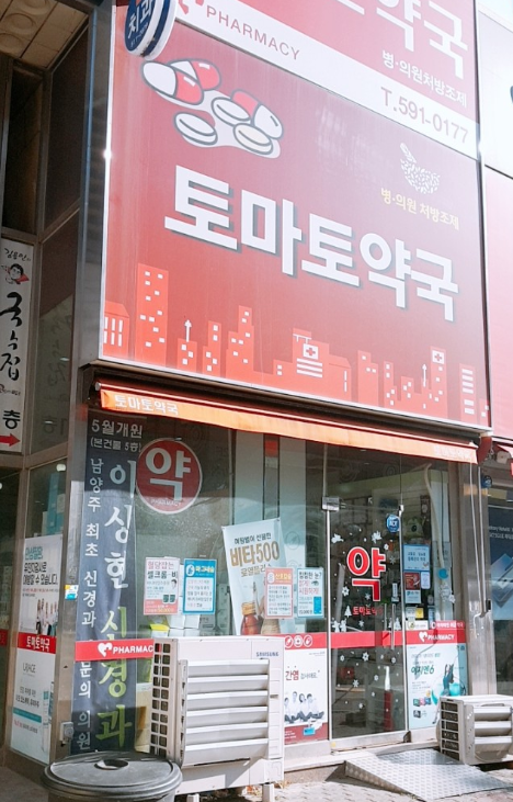 가평군 마운자로 처방 약국 가격 비교 (최저가 저렴한 곳 추천) 가평군 마운자로 처방 약국 가격 비교 (최저가 저렴한 곳 추천)