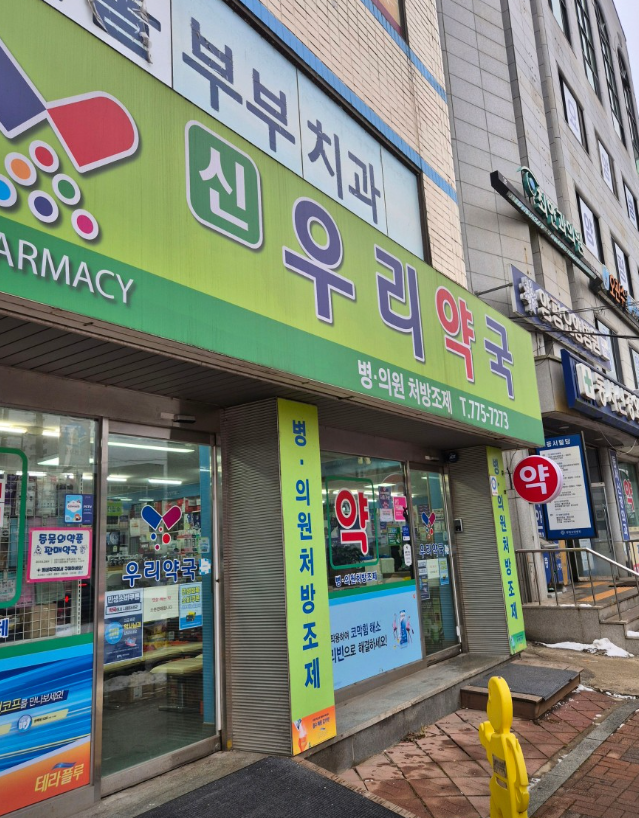 양평군 마운자로 처방 약국 가격 비교 (최저가 저렴한 곳 추천) 양평군 마운자로 처방 약국 가격 비교 (최저가 저렴한 곳 추천)
