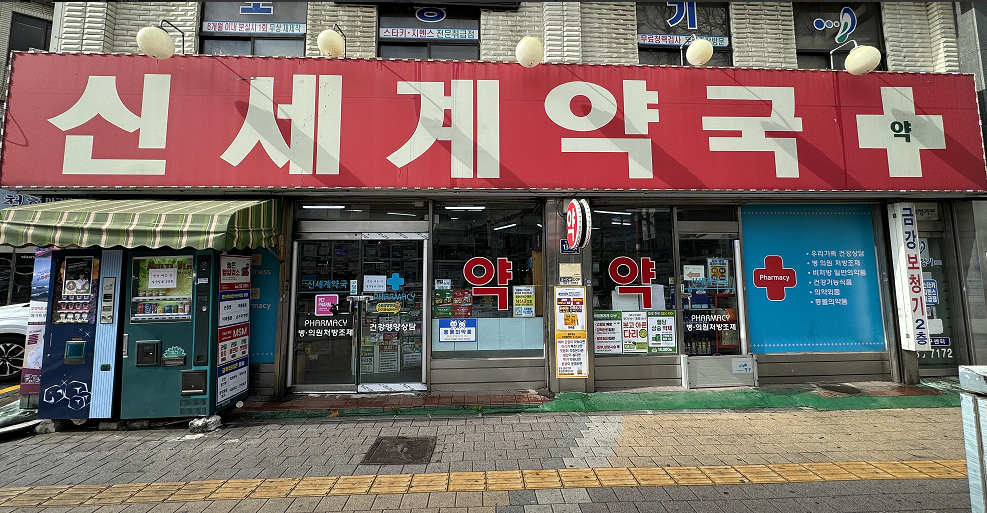 인천 중구 마운자로 처방 약국 가격 비교 (최저가 저렴한 곳 추천) 인천 중구 마운자로 처방 약국 가격 비교 (최저가 저렴한 곳 추천)