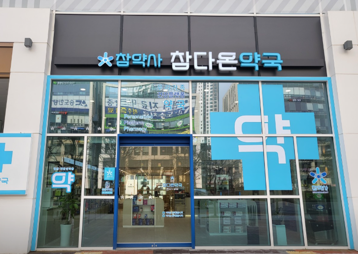 연수구 마운자로 처방 약국 가격 비교 (최저가 저렴한 곳 추천) 연수구 마운자로 처방 약국 가격 비교 (최저가 저렴한 곳 추천)