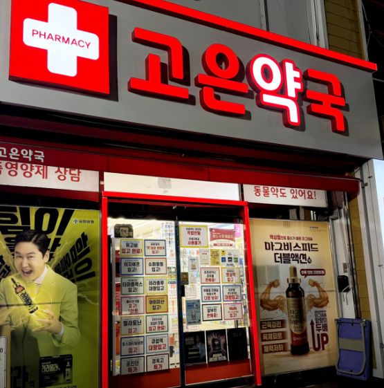 남동구 마운자로 처방 약국 가격 비교 (최저가 저렴한 곳 추천) 남동구 마운자로 처방 약국 가격 비교 (최저가 저렴한 곳 추천)