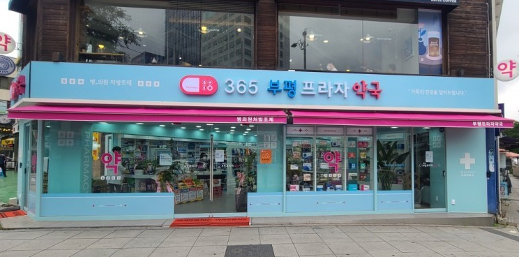 부평구 마운자로 처방 약국 가격 비교 (최저가 저렴한 곳 추천) 부평구 마운자로 처방 약국 가격 비교 (최저가 저렴한 곳 추천)