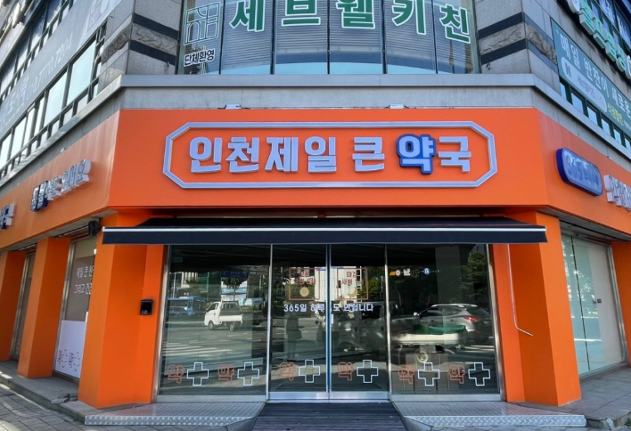 계양구 마운자로 처방 약국 가격 비교 (최저가 저렴한 곳 추천) 계양구 마운자로 처방 약국 가격 비교 (최저가 저렴한 곳 추천)