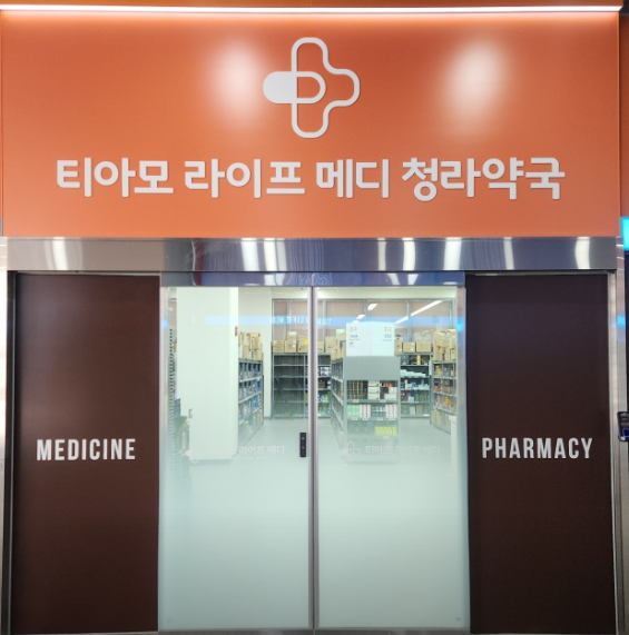 인천 서구 마운자로 처방 약국 가격 비교 (최저가 저렴한 곳 추천) 인천 서구 마운자로 처방 약국 가격 비교 (최저가 저렴한 곳 추천)