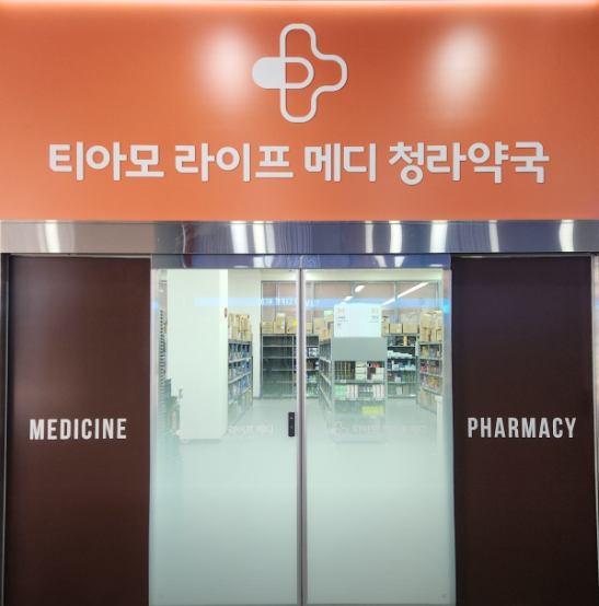 강화군 마운자로 처방 약국 가격 비교 (최저가 저렴한 곳 추천) 강화군 마운자로 처방 약국 가격 비교 (최저가 저렴한 곳 추천)
