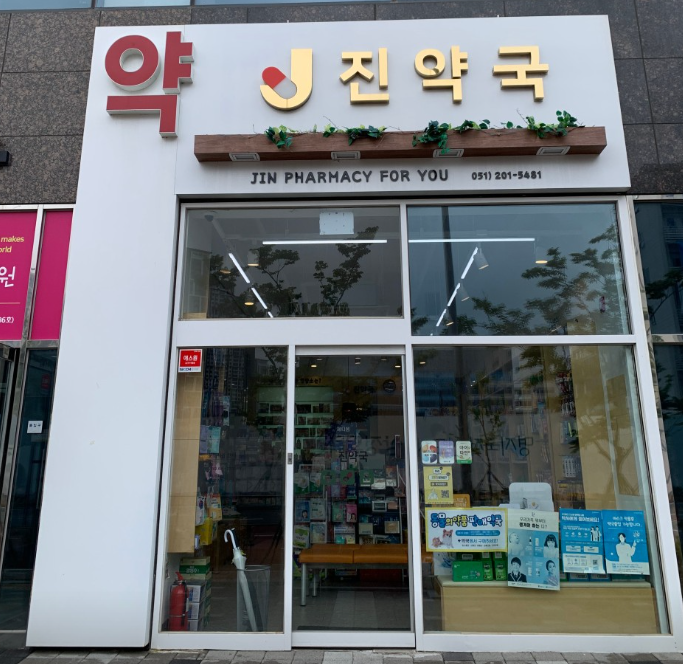부산 강서구 마운자로 처방 약국 가격 비교 (최저가 저렴한 곳 추천) 부산 강서구 마운자로 처방 약국 가격 비교 (최저가 저렴한 곳 추천)