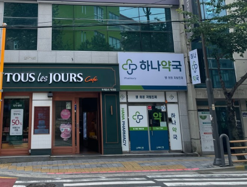 부산 기장군 마운자로 처방 약국 가격 비교 (최저가 저렴한 곳 추천) 부산 기장군 마운자로 처방 약국 가격 비교 (최저가 저렴한 곳 추천)