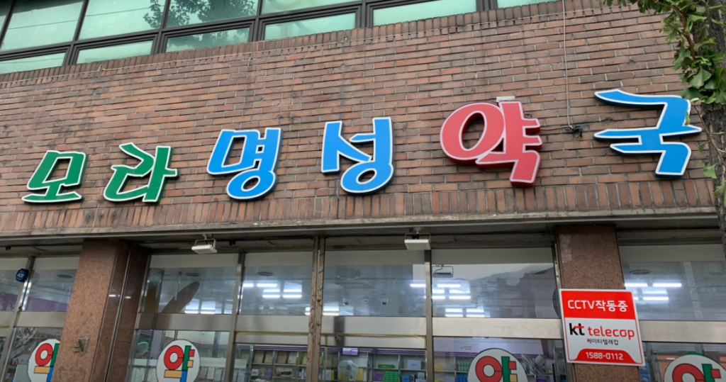 부산 동구 마운자로 처방 약국 가격 비교 (최저가 저렴한 곳 추천) 부산 동구 마운자로 처방 약국 가격 비교 (최저가 저렴한 곳 추천)
