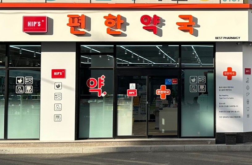 동래구 마운자로 처방 약국 가격 비교 (최저가 저렴한 곳 추천) 동래구 마운자로 처방 약국 가격 비교 (최저가 저렴한 곳 추천)