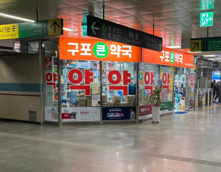 부산 북구 마운자로 처방 약국 가격 비교 (최저가 저렴한 곳 추천) 부산 북구 마운자로 처방 약국 가격 비교 (최저가 저렴한 곳 추천)