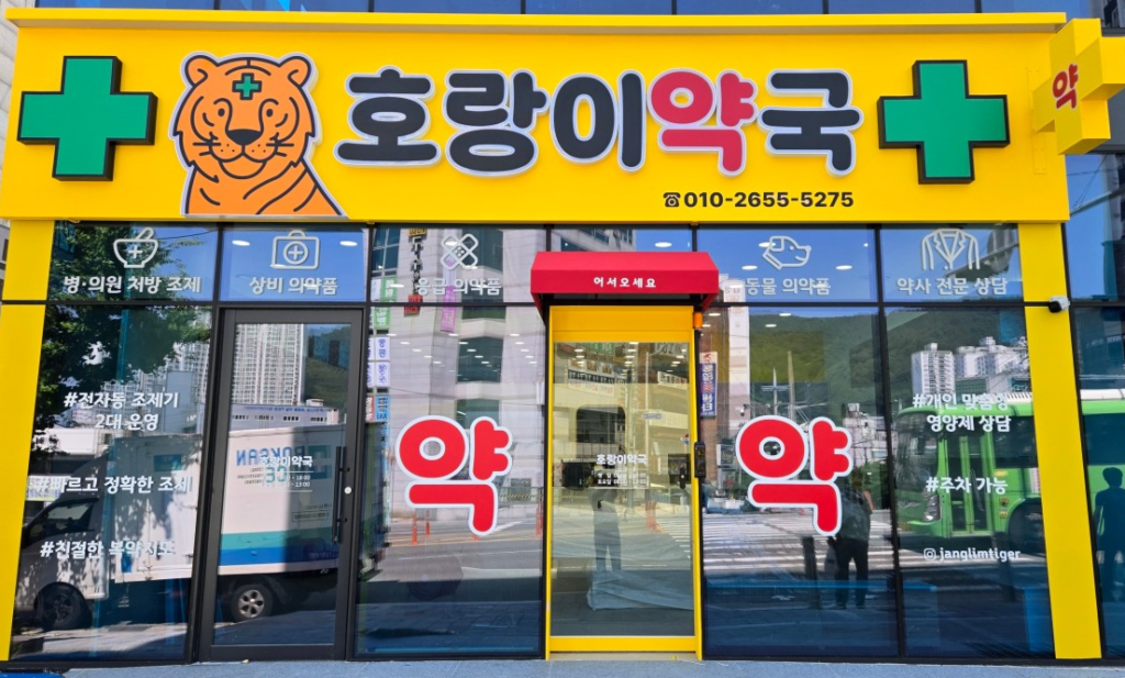 사하구 마운자로 처방 약국 가격 비교 (최저가 저렴한 곳 추천) 사하구 마운자로 처방 약국 가격 비교 (최저가 저렴한 곳 추천)