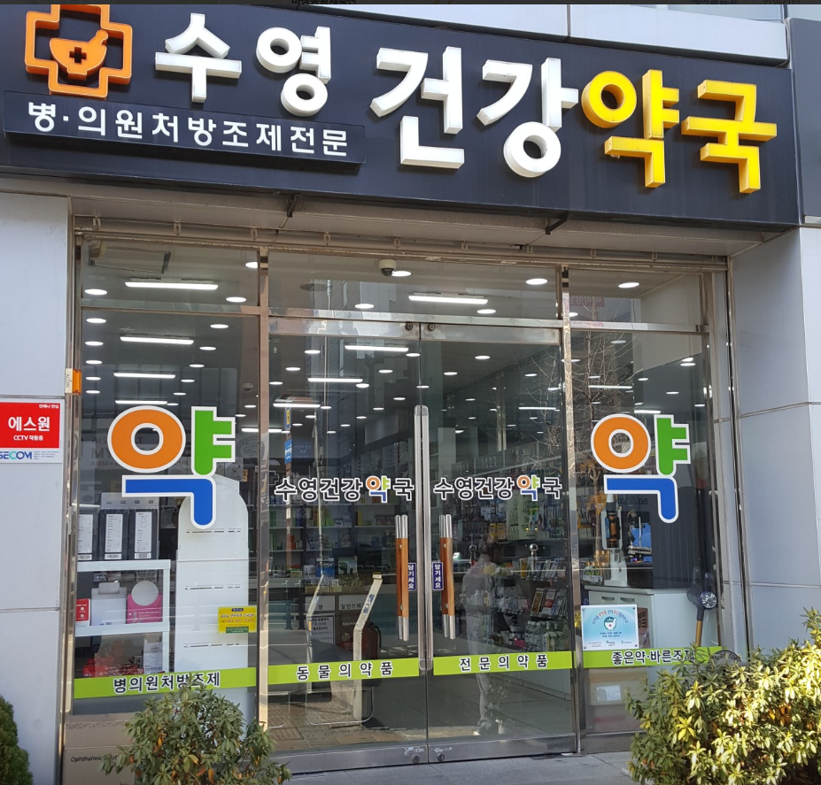 수영구 마운자로 처방 약국 가격 비교 (최저가 저렴한 곳 추천) 수영구 마운자로 처방 약국 가격 비교 (최저가 저렴한 곳 추천)