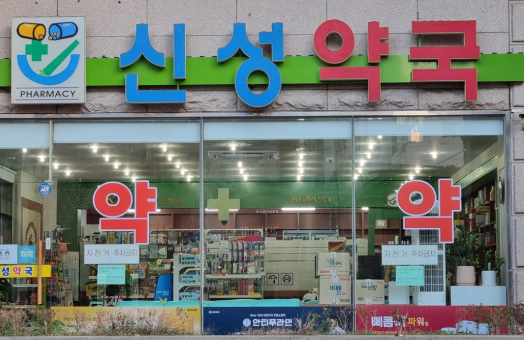 연제구 마운자로 처방 약국 가격 비교 (최저가 저렴한 곳 추천) 연제구 마운자로 처방 약국 가격 비교 (최저가 저렴한 곳 추천)