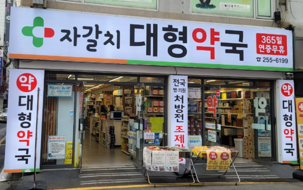 부산 중구 마운자로 처방 약국 가격 비교 (최저가 저렴한 곳 추천) 부산 중구 마운자로 처방 약국 가격 비교 (최저가 저렴한 곳 추천)