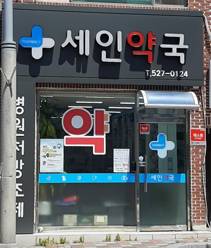 해운대구 마운자로 처방 가격 및 약국 비교 (최저가 저렴한 곳 추천) 해운대구 마운자로 처방 가격 및 약국 비교 (최저가 저렴한 곳 추천)