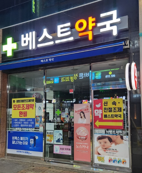 대구 동구 마운자로 처방 가격 및 약국 비교 (최저가 저렴한 곳 추천) 대구 동구 마운자로 처방 가격 및 약국 비교 (최저가 저렴한 곳 추천)