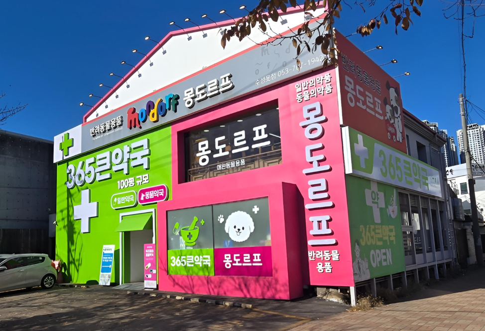 수성구 마운자로 처방 가격 및 약국 비교 (최저가 저렴한 곳 추천) 수성구 마운자로 처방 가격 및 약국 비교 (최저가 저렴한 곳 추천)
