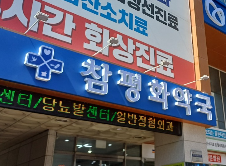 대구 중구 마운자로 처방 가격 및 약국 비교 (최저가 저렴한 곳 추천) 대구 중구 마운자로 처방 가격 및 약국 비교 (최저가 저렴한 곳 추천)