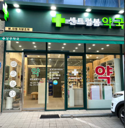 광주 서구 마운자로 처방 가격 및 약국 비교 (최저가 저렴한 곳 추천) 광주 서구 마운자로 처방 가격 및 약국 비교 (최저가 저렴한 곳 추천)