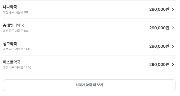 세종 마운자로 처방 가격 및 약국 비교 (최저가 저렴한 곳 추천) 세종 마운자로 처방 가격 및 약국 비교 (최저가 저렴한 곳 추천)