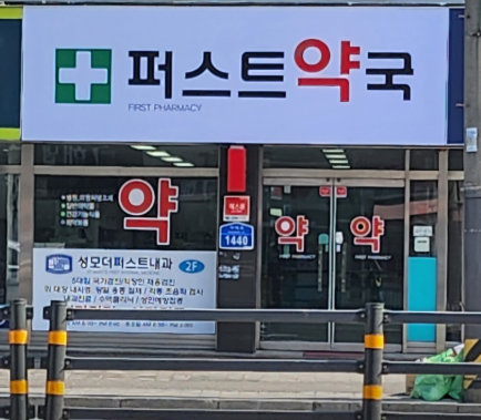 대전 서구 마운자로 처방 가격 및 약국 비교 (최저가 저렴한 곳 추천) 대전 서구 마운자로 처방 가격 및 약국 비교 (최저가 저렴한 곳 추천)