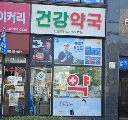 대덕구 마운자로 처방 가격 및 약국 비교 (최저가 저렴한 곳 추천)