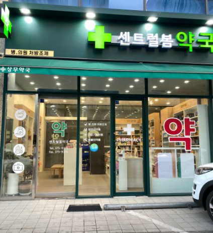 광주 남구 마운자로 처방 가격 및 약국 비교 (최저가 저렴한 곳 추천) 광주 남구 마운자로 처방 가격 및 약국 비교 (최저가 저렴한 곳 추천)