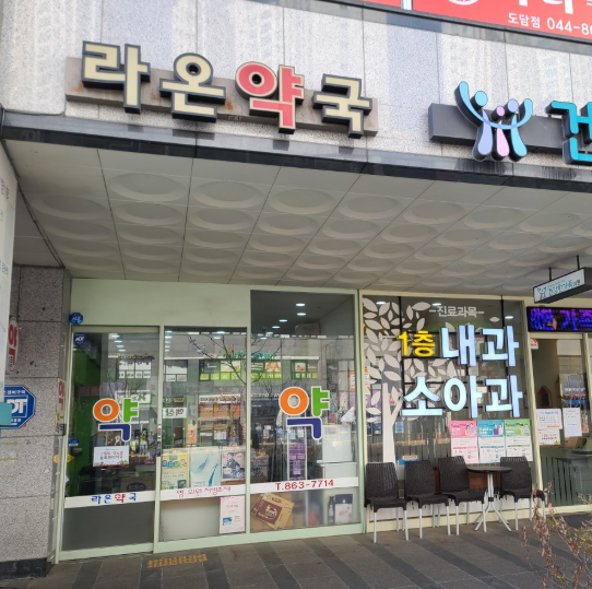 세종 마운자로 처방 가격 및 약국 비교 (최저가 저렴한 곳 추천) 세종 마운자로 처방 가격 및 약국 비교 (최저가 저렴한 곳 추천)