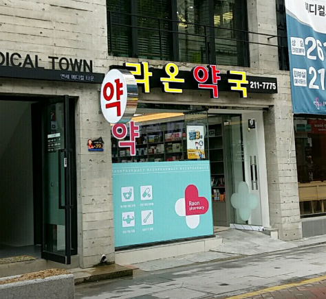 울산 중구 마운자로 처방 가격 및 약국 비교 (최저가 저렴한 곳 추천) 울산 중구 마운자로 처방 가격 및 약국 비교 (최저가 저렴한 곳 추천)