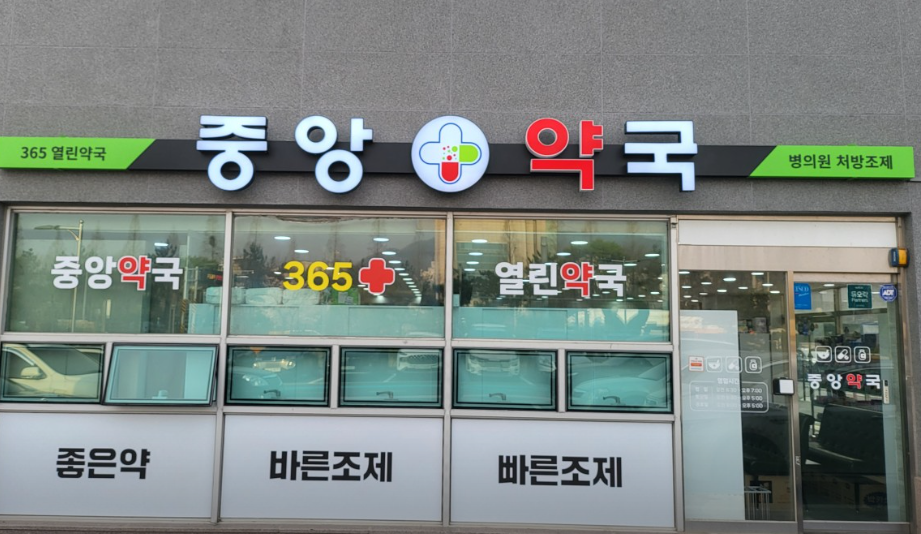 울산 북구 마운자로 처방 가격 및 약국 비교 (최저가 저렴한 곳 추천) 울산 북구 마운자로 처방 가격 및 약국 비교 (최저가 저렴한 곳 추천)