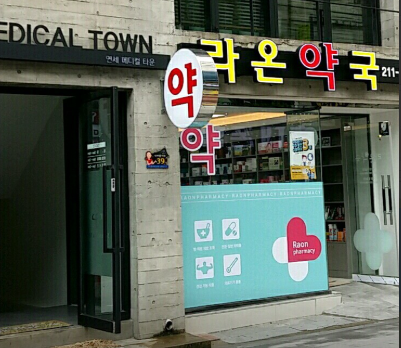 울산 마운자로 처방 가격 및 약국 비교 (최저가 저렴한 곳 추천) 울산 마운자로 처방 가격 및 약국 비교 (최저가 저렴한 곳 추천)